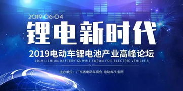 锂电新时代 新材料技术驱动高品质电池全面升级
