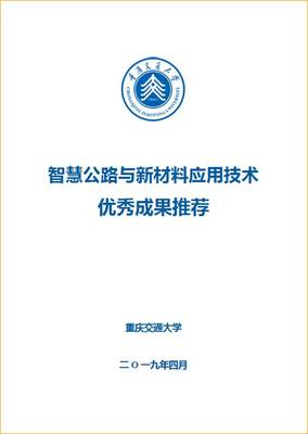 我校教授新材料技术成果在贵州成功转化，赋能区域产业升级