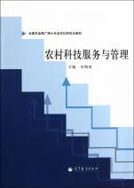新材料技术推广服务 农村科技服务与管理的创新路径
