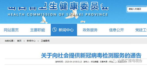关于向社会提供新冠病毒检测服务的通告与新材料技术推广服务的融合实践
