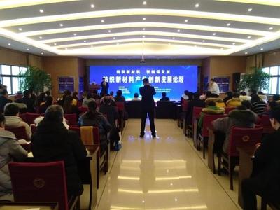 高新区举办服务民营企业发展系列活动 新材料技术推广服务助力企业创新升级