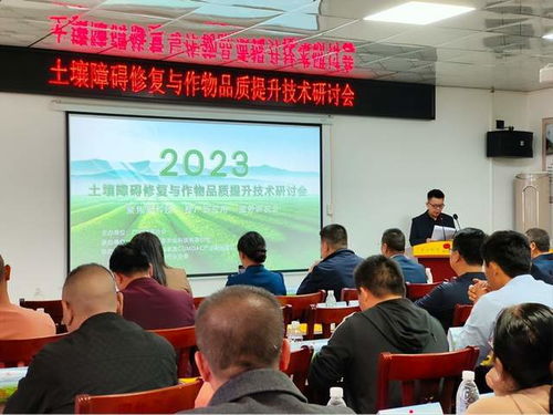 2023年土壤障碍修复与作物品质提升技术研讨会在南宁召开，新材料技术成为推广服务焦点