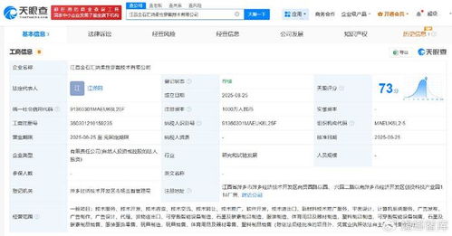汇纳科技落子江西，千万元布局柔性穿戴新赛道