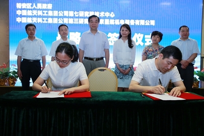 中国航天科工集团 以新材料技术推广服务赋能产业升级与创新发展